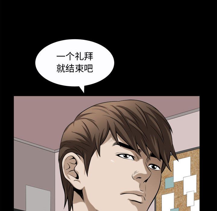 《特殊礼物》漫画 第17章