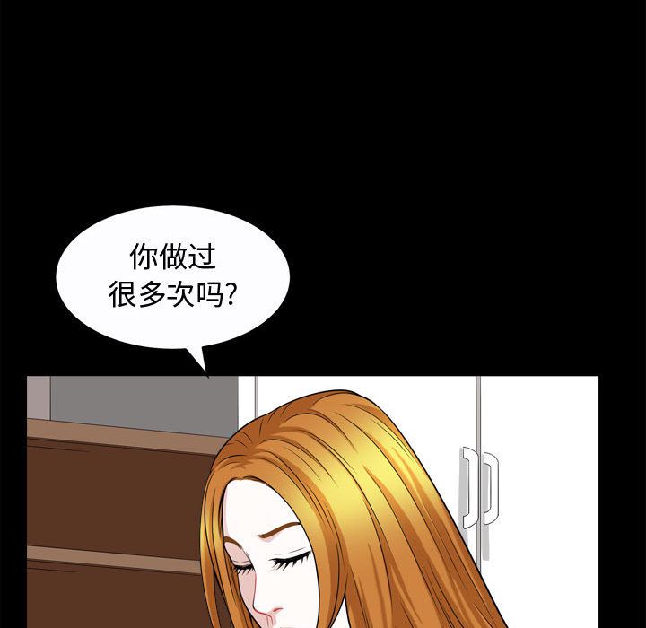 《特殊礼物》漫画 第17章