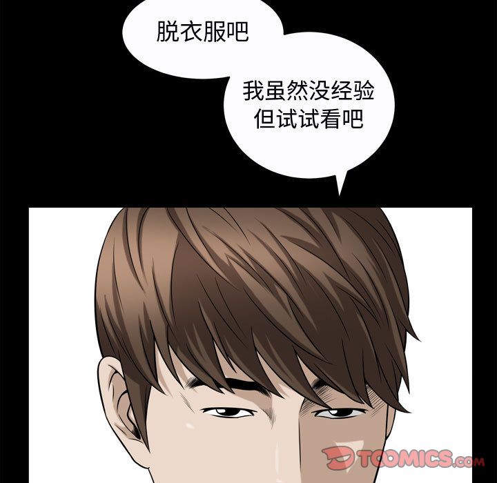 《特殊礼物》漫画 第17章