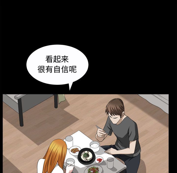 《特殊礼物》漫画 第17章