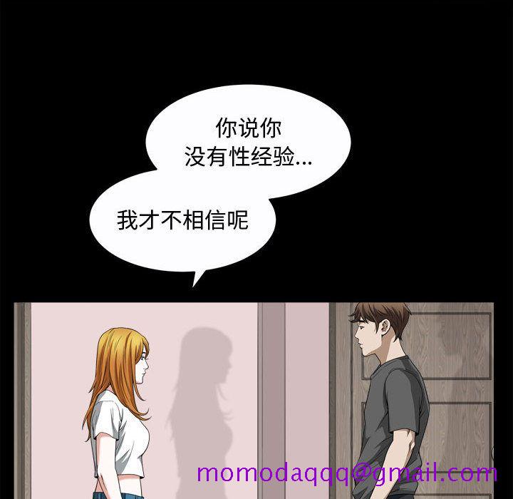 《特殊礼物》漫画 第17章