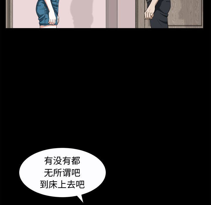 《特殊礼物》漫画 第17章