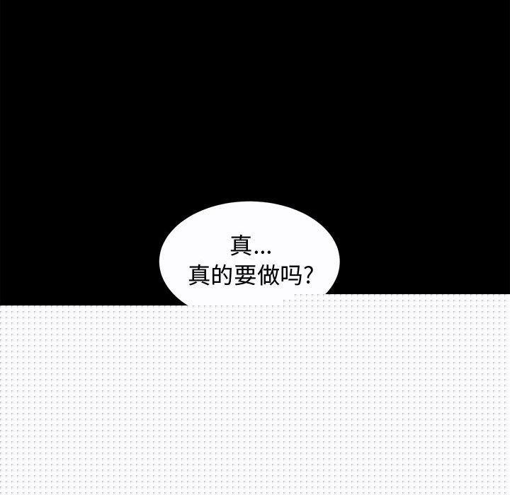《特殊礼物》漫画 第17章