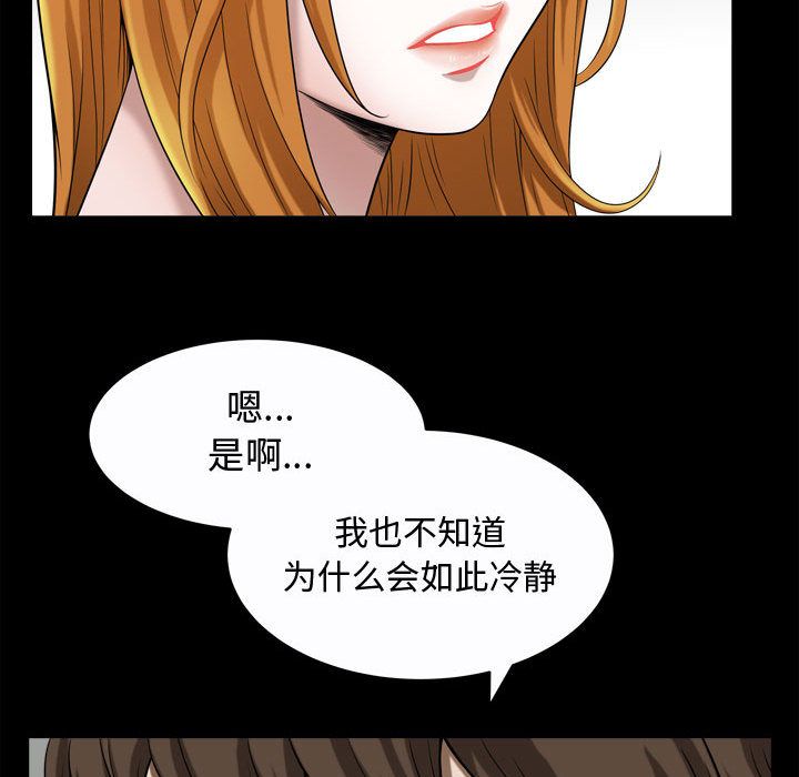 《特殊礼物》漫画 第17章