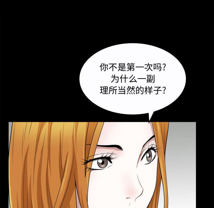 《特殊礼物》漫画 第17章
