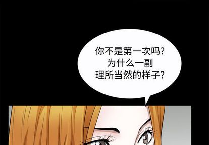 《特殊礼物》漫画 第18章