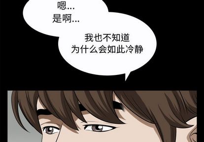 《特殊礼物》漫画 第18章