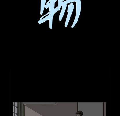 《特殊礼物》漫画 第18章