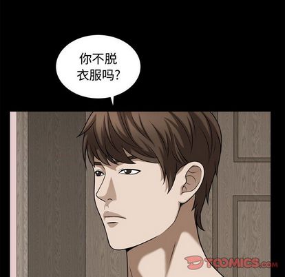 《特殊礼物》漫画 第18章