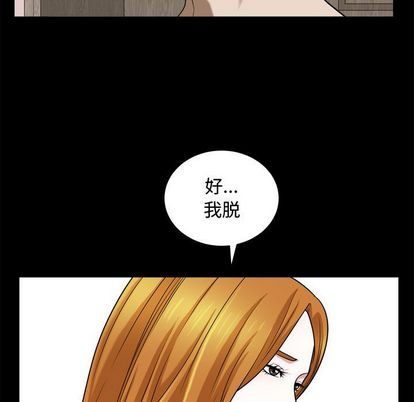 《特殊礼物》漫画 第18章