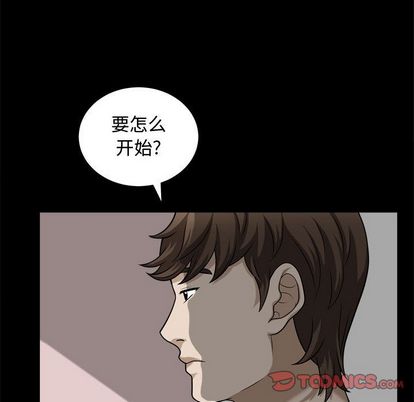《特殊礼物》漫画 第18章