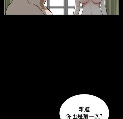 《特殊礼物》漫画 第18章