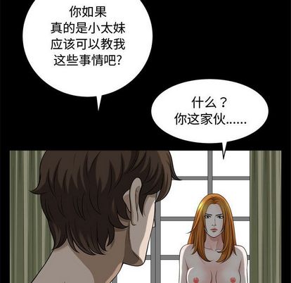 《特殊礼物》漫画 第18章