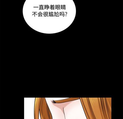《特殊礼物》漫画 第18章