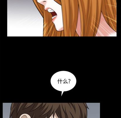 《特殊礼物》漫画 第18章
