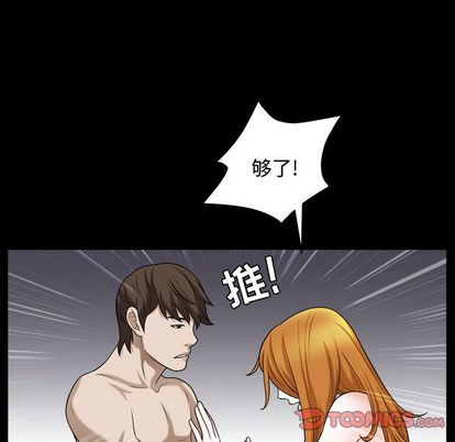 《特殊礼物》漫画 第18章