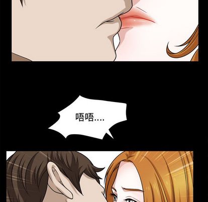 《特殊礼物》漫画 第18章