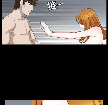 《特殊礼物》漫画 第18章