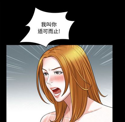 《特殊礼物》漫画 第18章