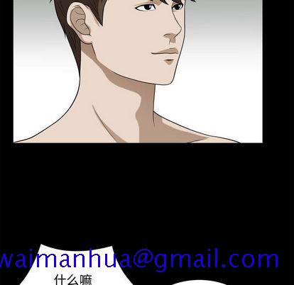 《特殊礼物》漫画 第18章