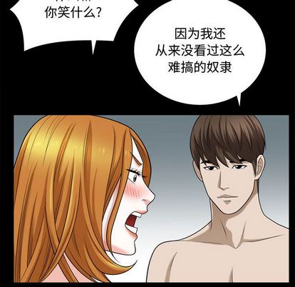 《特殊礼物》漫画 第18章