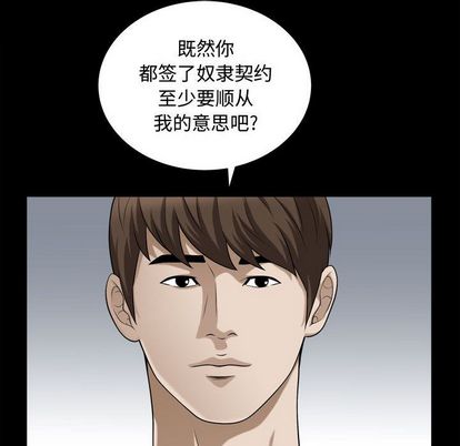 《特殊礼物》漫画 第18章