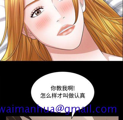 《特殊礼物》漫画 第18章