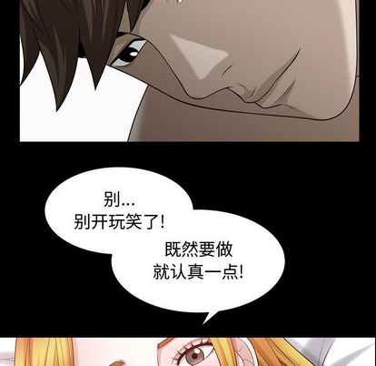 《特殊礼物》漫画 第18章