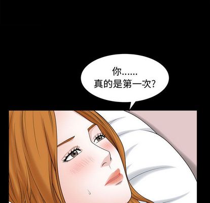 《特殊礼物》漫画 第18章
