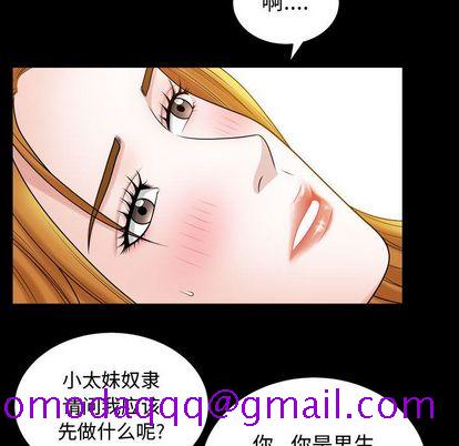 《特殊礼物》漫画 第18章