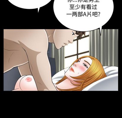 《特殊礼物》漫画 第18章