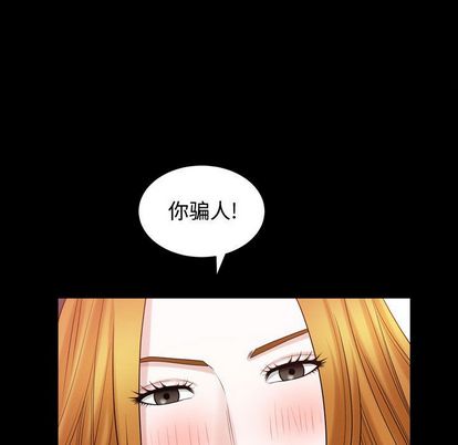 《特殊礼物》漫画 第18章