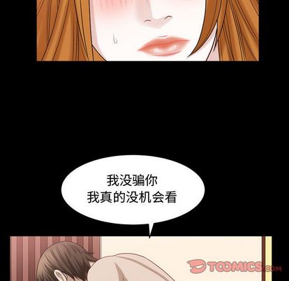 《特殊礼物》漫画 第18章
