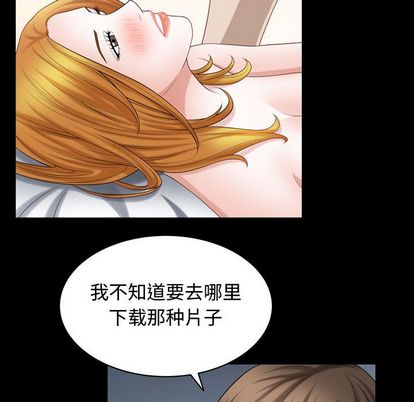 《特殊礼物》漫画 第18章