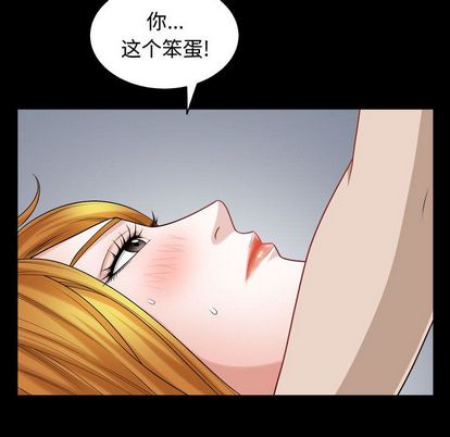 《特殊礼物》漫画 第18章