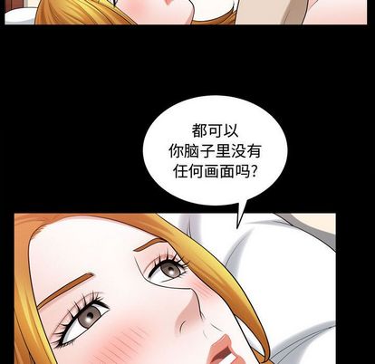 《特殊礼物》漫画 第18章