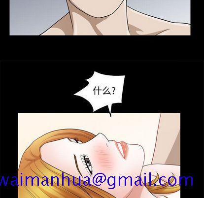 《特殊礼物》漫画 第18章