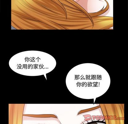 《特殊礼物》漫画 第18章