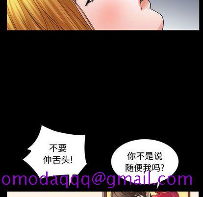 《特殊礼物》漫画 第18章