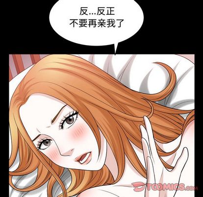 《特殊礼物》漫画 第18章