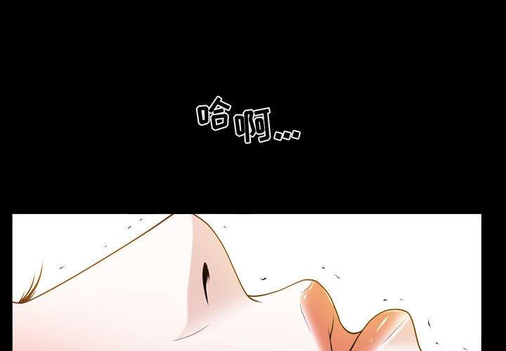 《特殊礼物》漫画 第19话