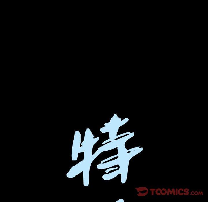 《特殊礼物》漫画 第19话