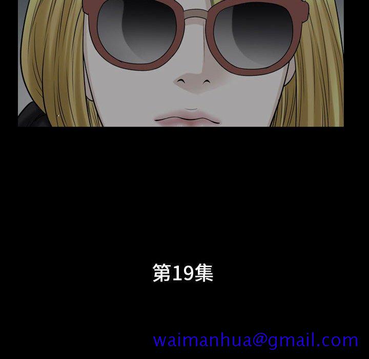 《特殊礼物》漫画 第19话