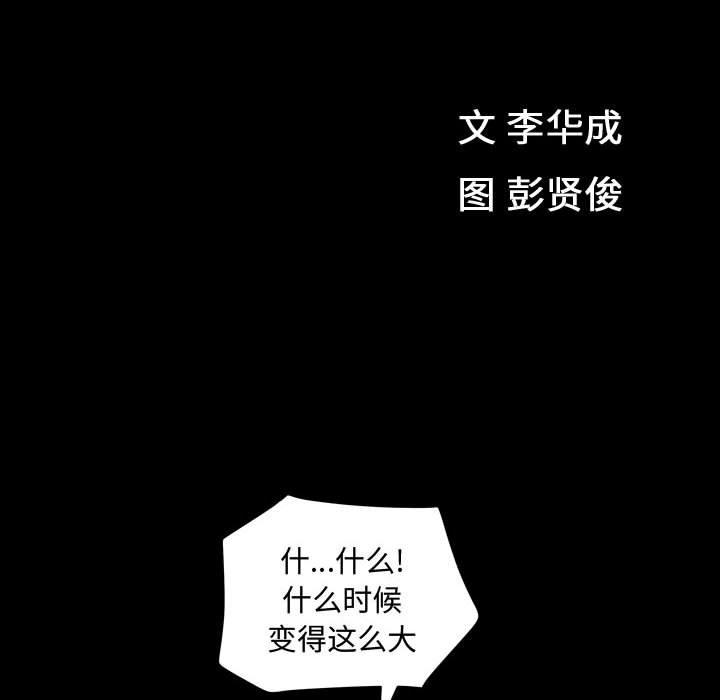 《特殊礼物》漫画 第19话