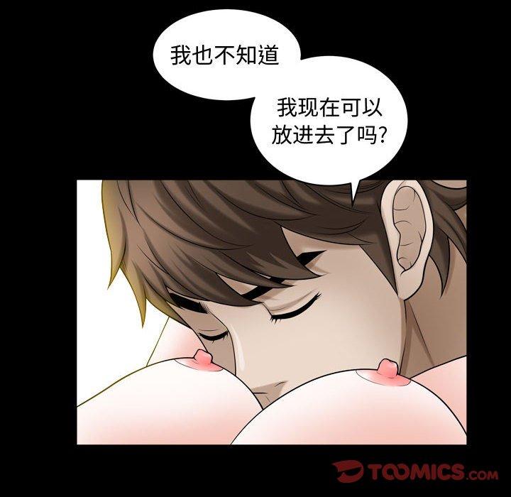 《特殊礼物》漫画 第19话