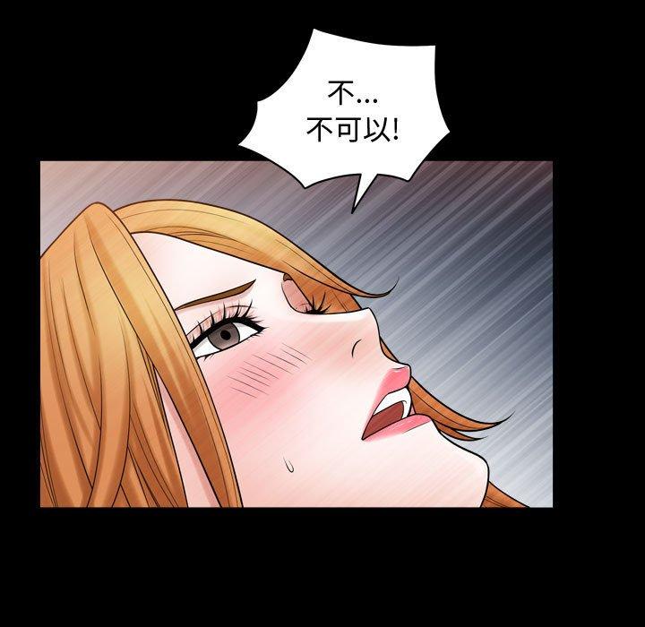 《特殊礼物》漫画 第19话