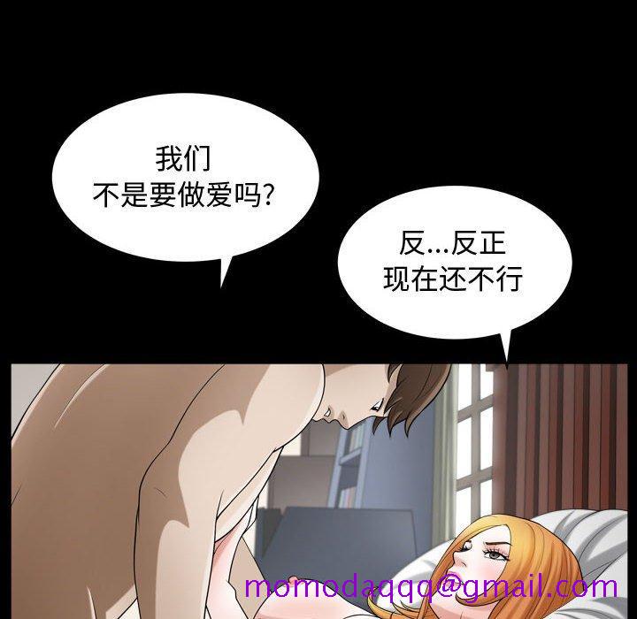 《特殊礼物》漫画 第19话
