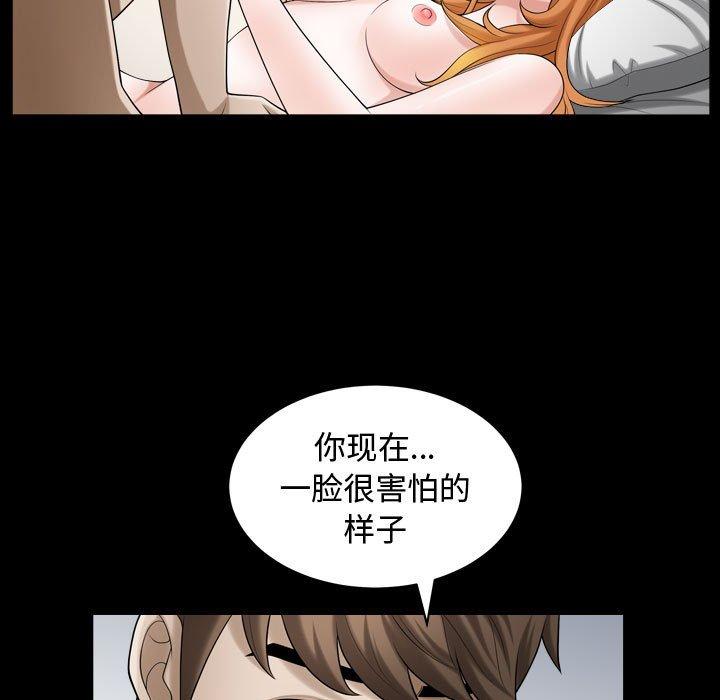 《特殊礼物》漫画 第19话