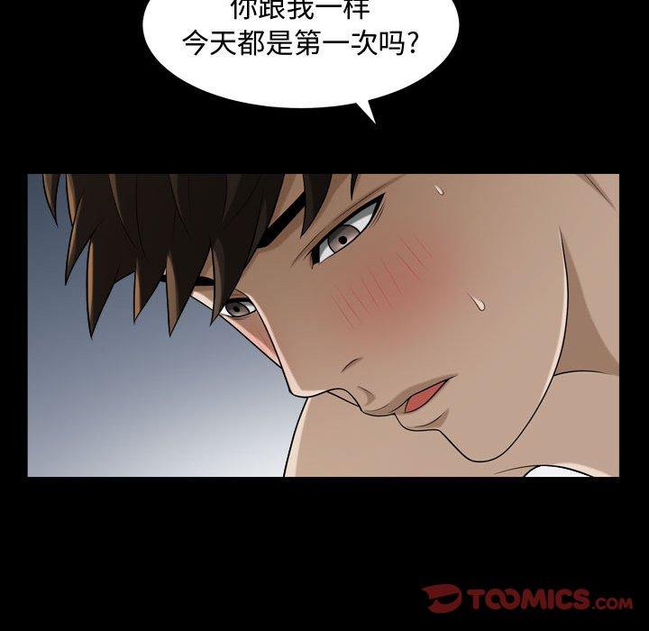《特殊礼物》漫画 第19话