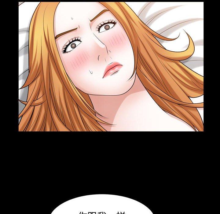 《特殊礼物》漫画 第19话
